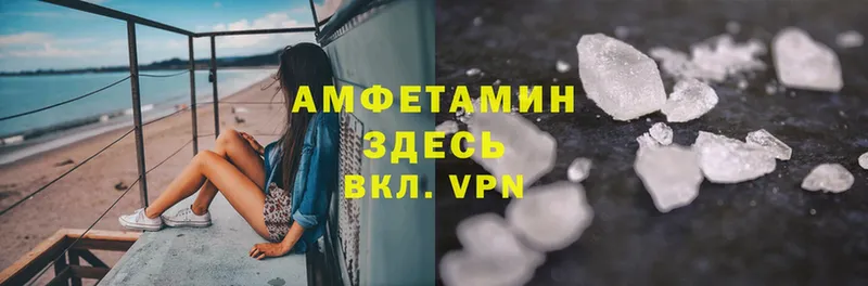 Amphetamine Розовый  Стерлитамак 