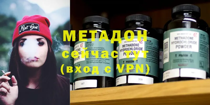 Метадон methadone  Стерлитамак 